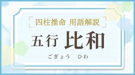 金水傷官美人|四柱推命の見方！金水傷官など傷官の五行関係と特徴